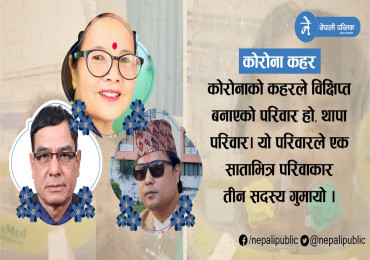 परिवारका ३ सदस्य गुमाएका राम भन्छन – ‘सपना हो की के हो? मनलाई बुझाउन गाह्रो भयो।’